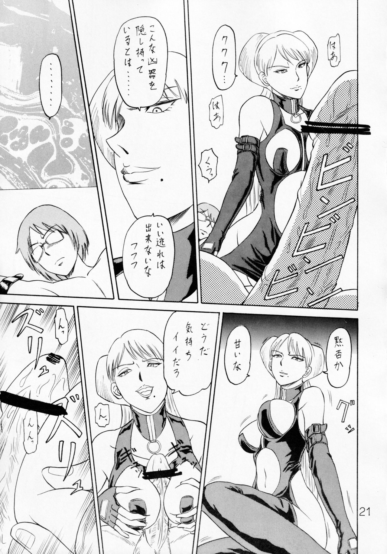 PERIMENI - Page 20