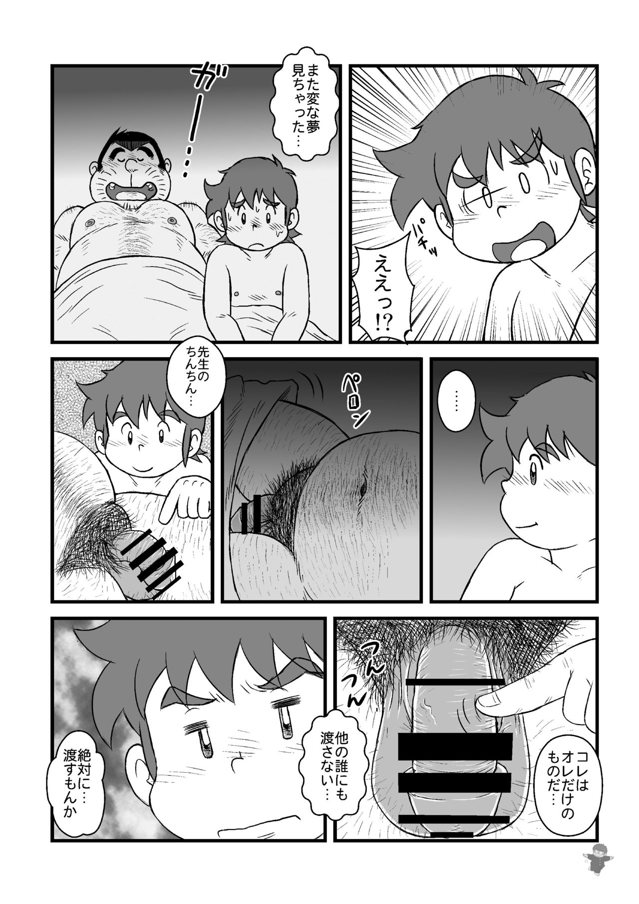 ALIVE! 3 - Page 22