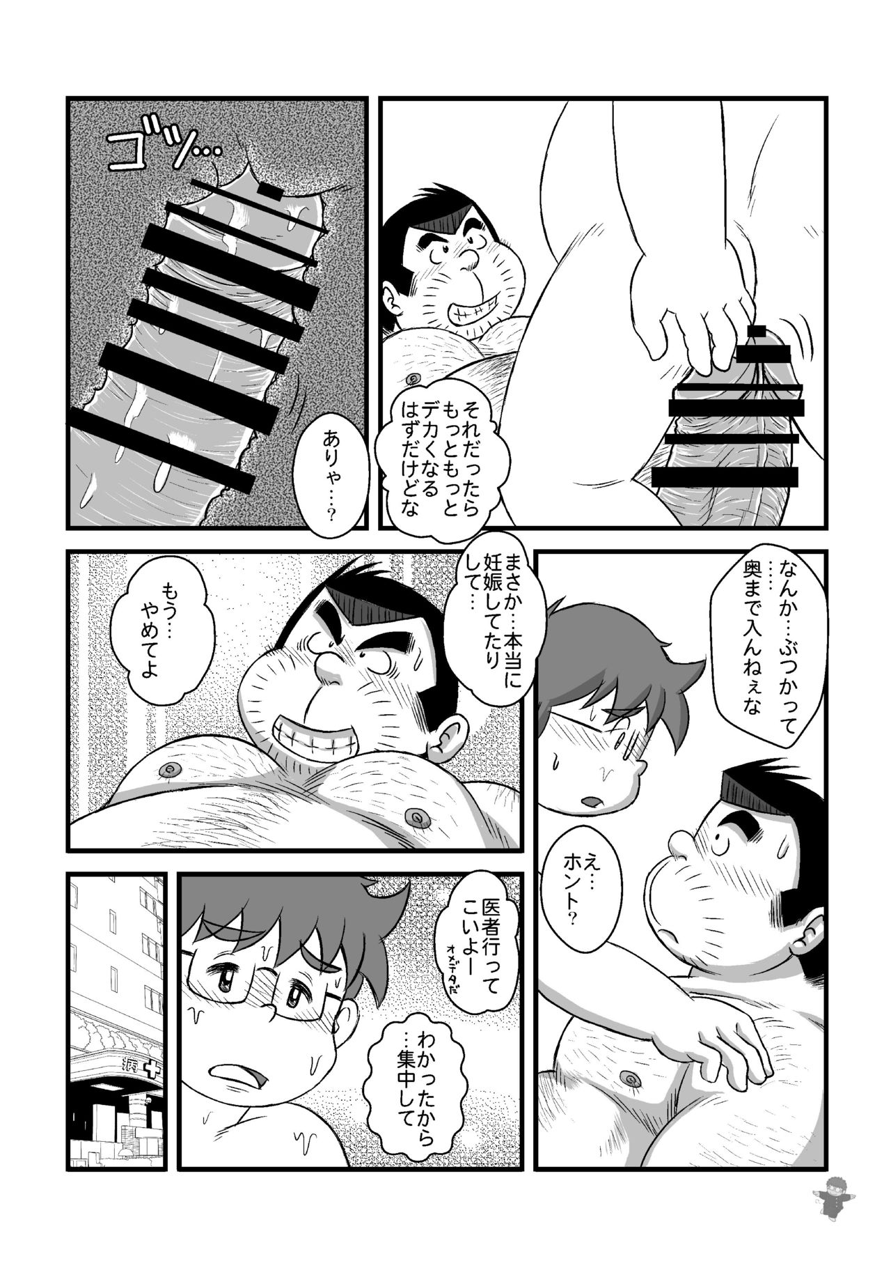 ALIVE! 3 - Page 24