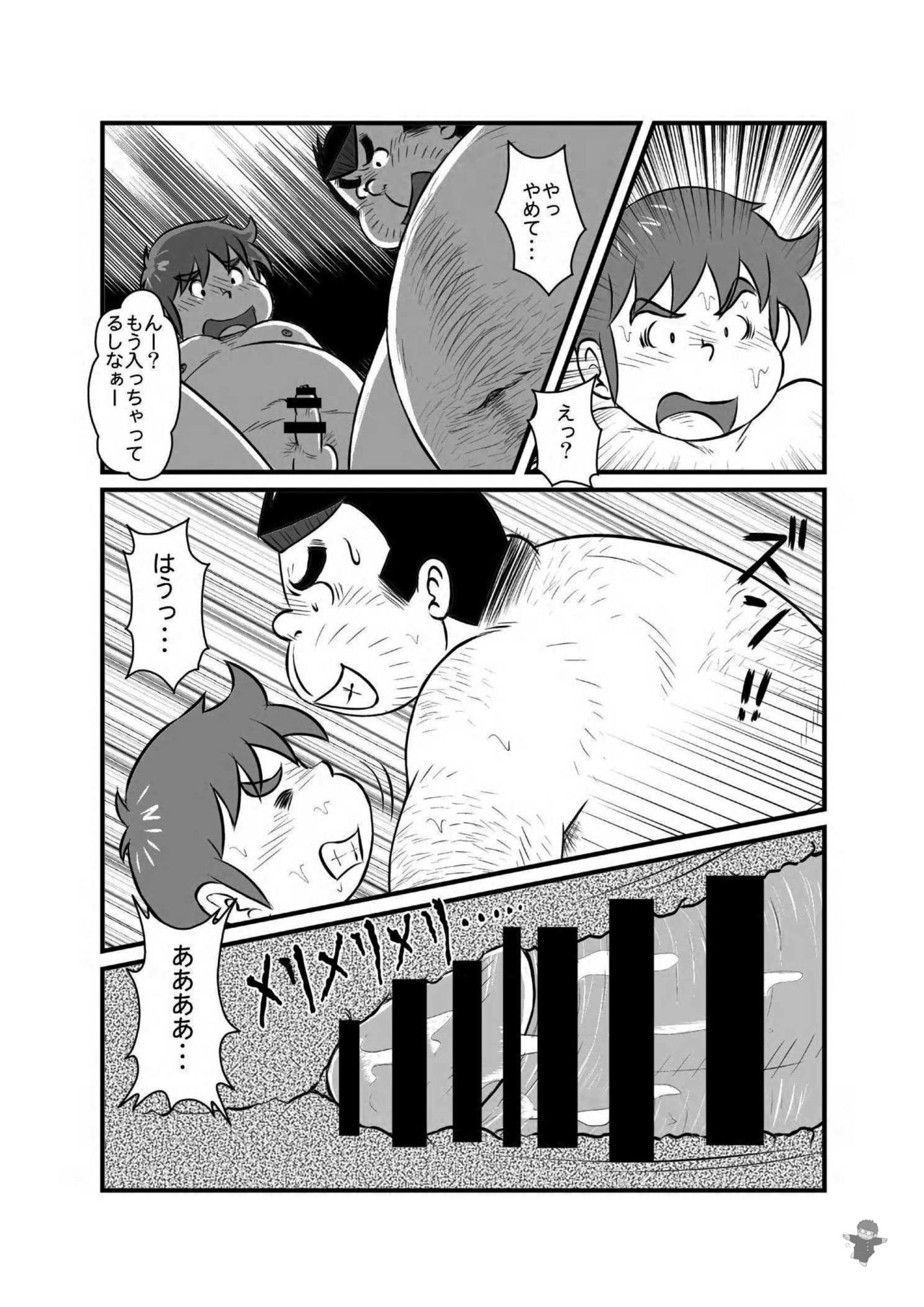 ALIVE! 2 - Page 24