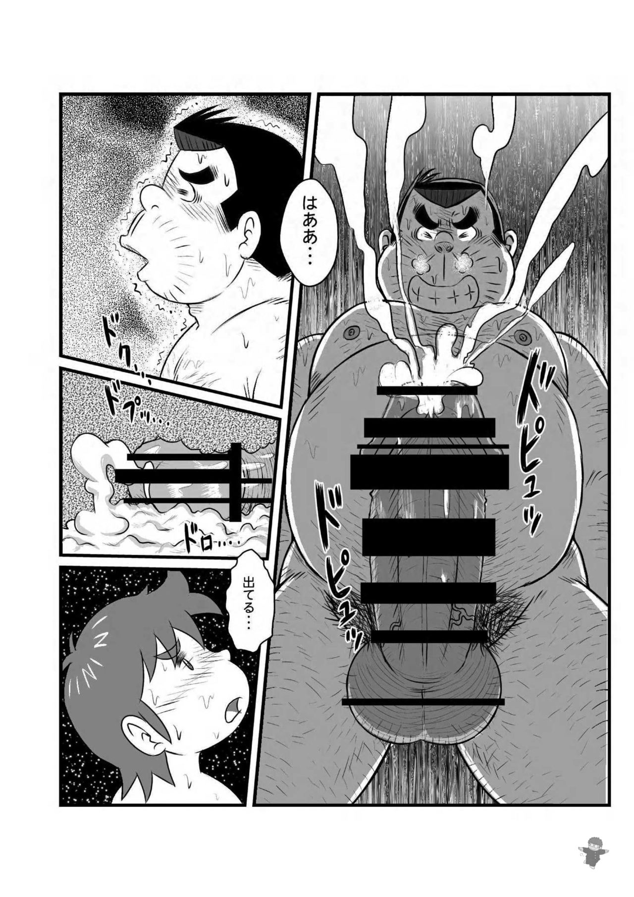 ALIVE! 2 - Page 29