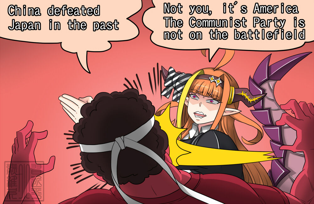 Angel and Dragon - Page 33