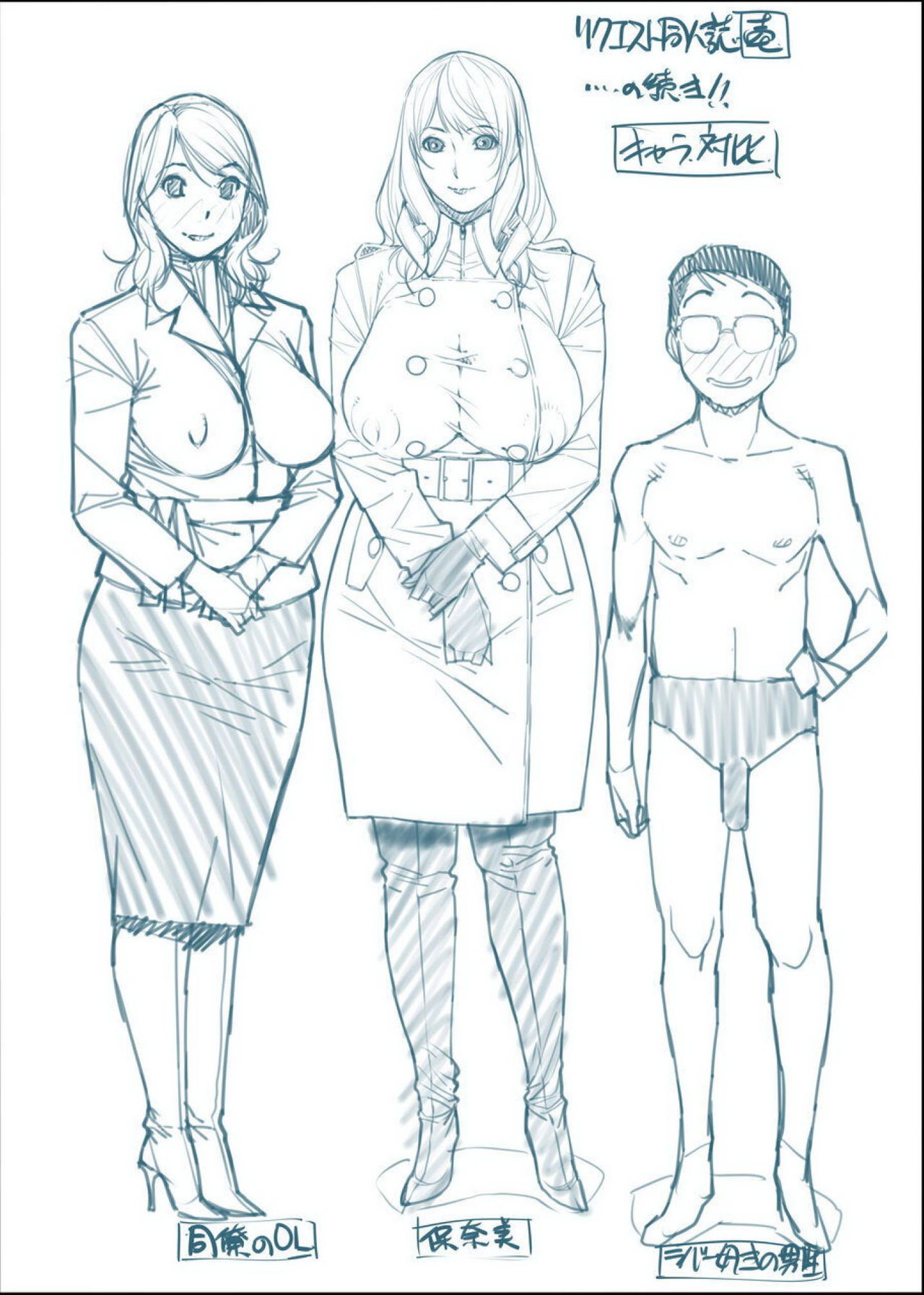 Request Doujinshi Ichi no 2 - Page 33