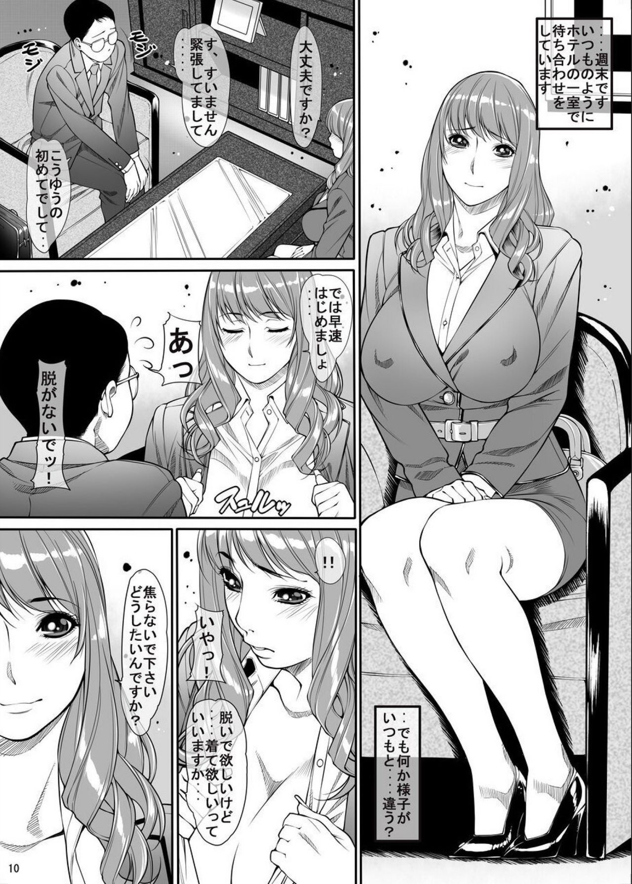 Request Doujinshi Ichi no 2 - Page 9
