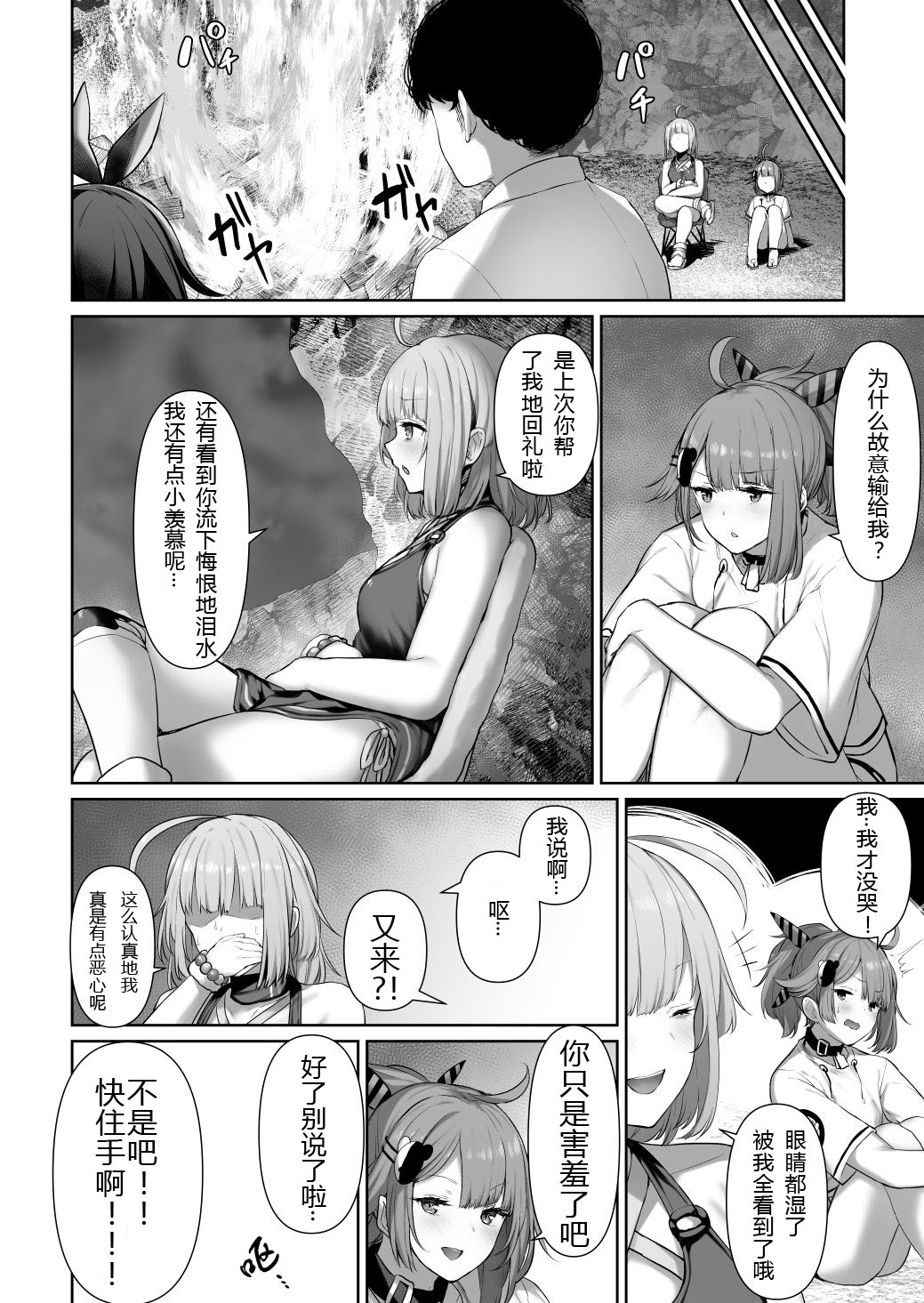 MP7 and AA-12 no - Page 16