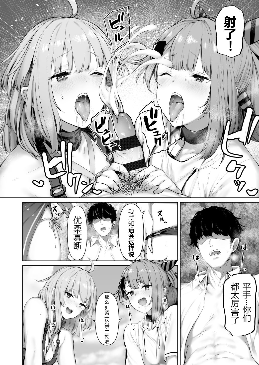 MP7 and AA-12 no - Page 6