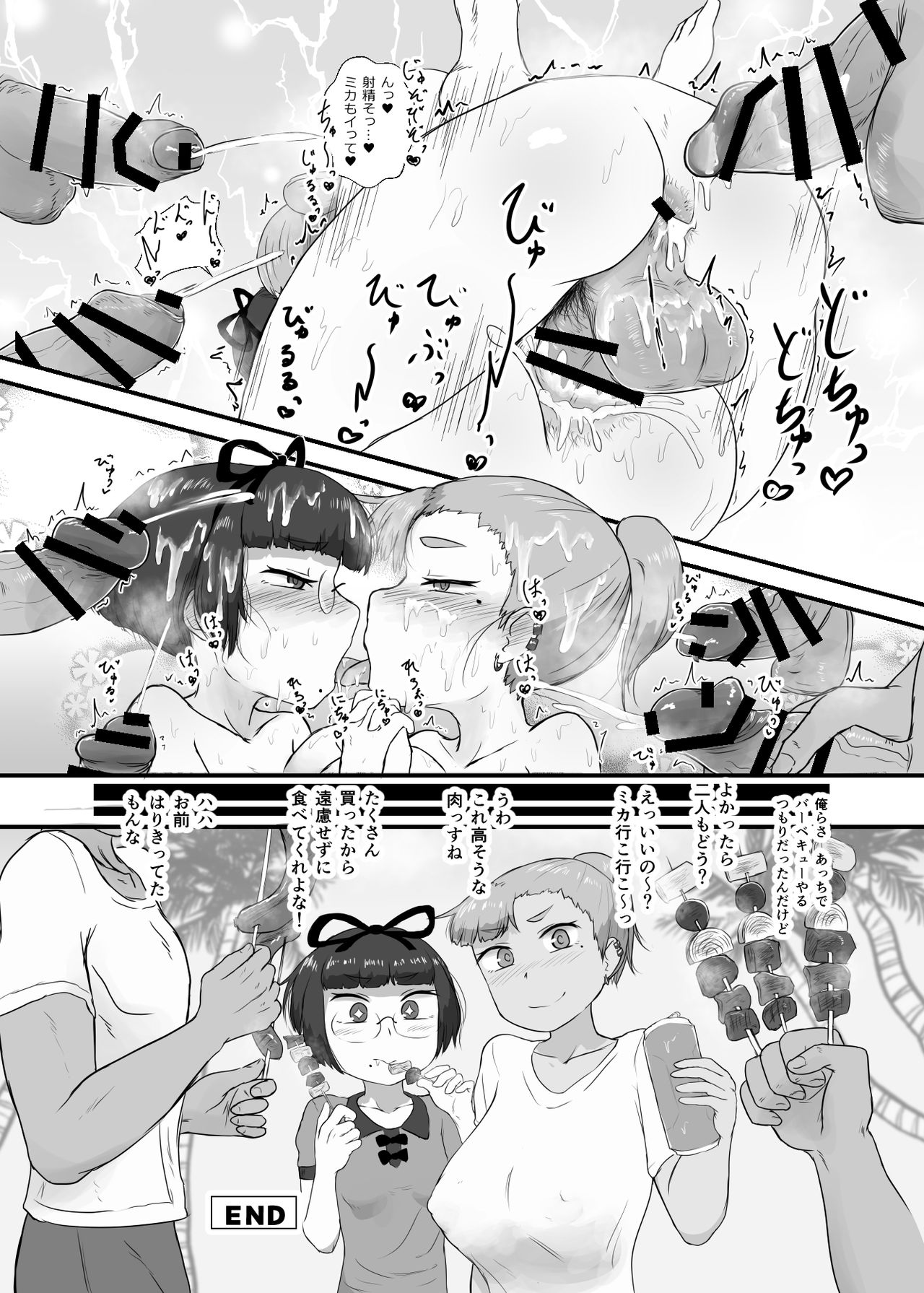 Bing Bing Beach - Page 6