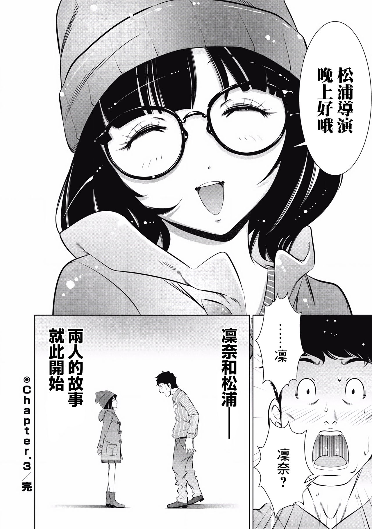 一瞬之间 裸之业界物语 完结 Chinese - Page 64