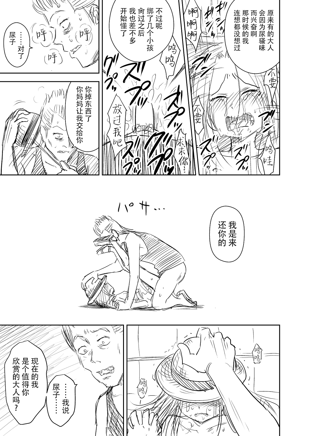 One Piece Kanzenban - Page 100