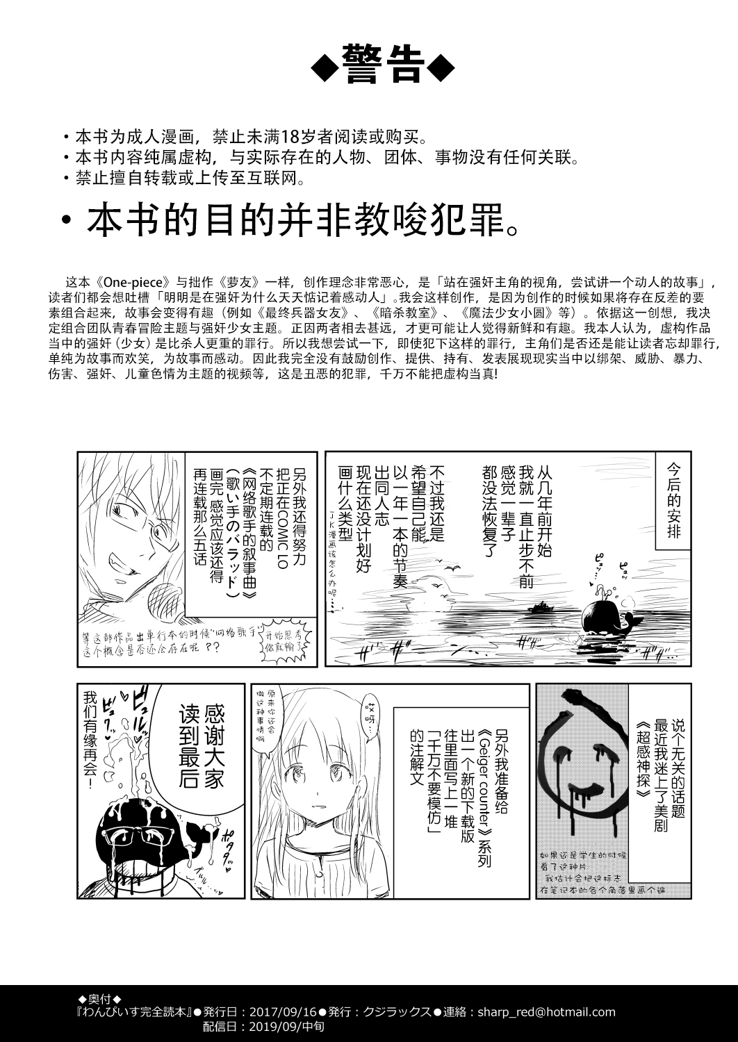 One Piece Kanzenban - Page 109