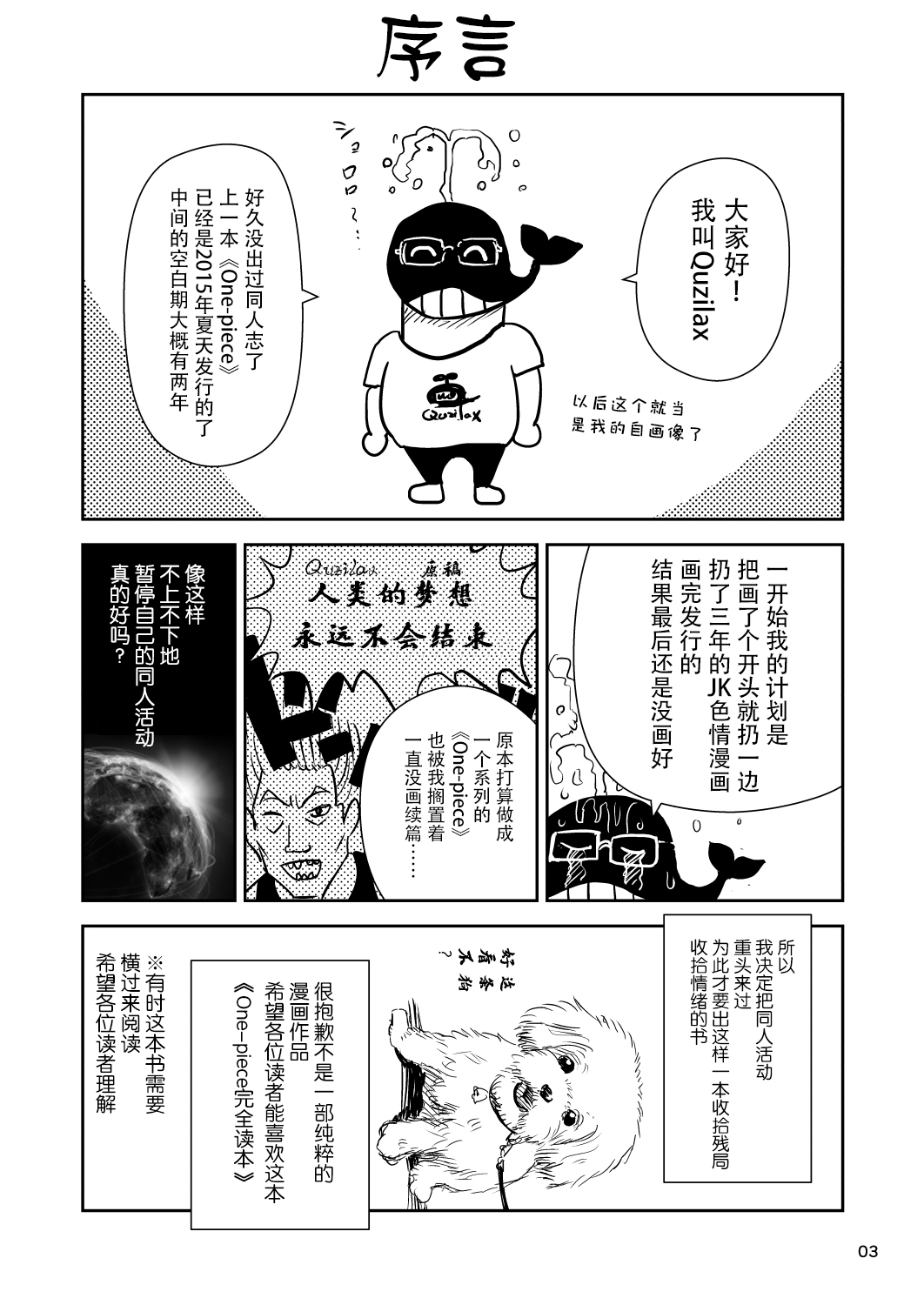One Piece Kanzenban - Page 114
