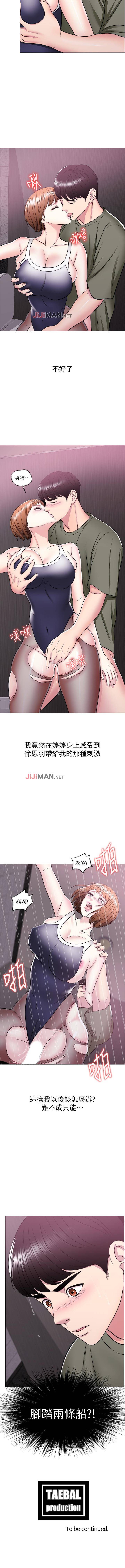 【周一连载】湿身游泳课（作者：0510&TB Production） 第1~21话 - Page 102