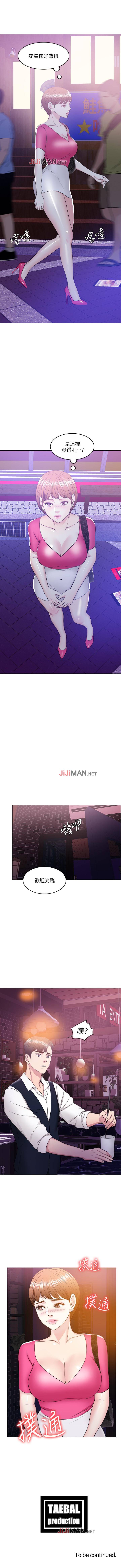 【周一连载】湿身游泳课（作者：0510&TB Production） 第1~21话 - Page 127