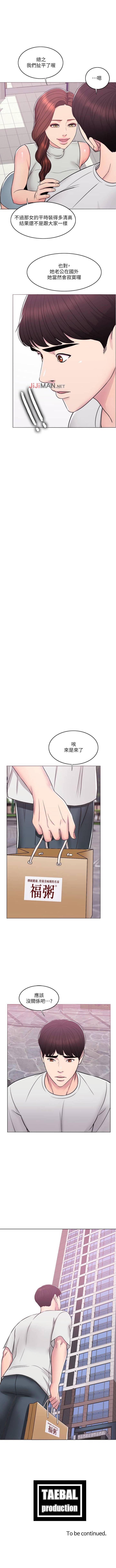 【周一连载】湿身游泳课（作者：0510&TB Production） 第1~21话 - Page 53
