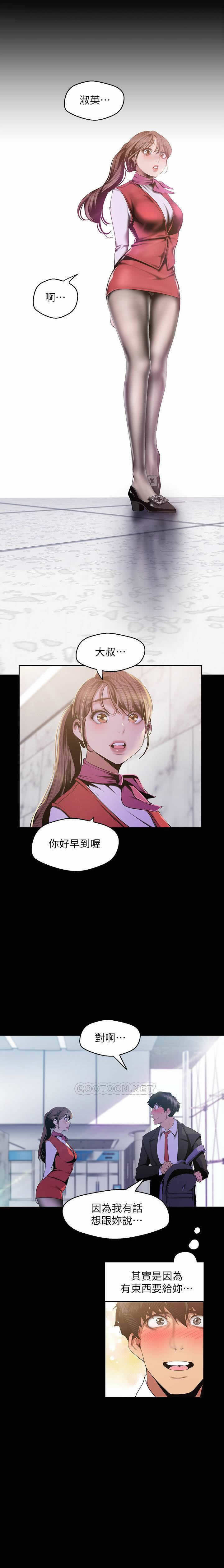 美麗新世界 88 - Page 22