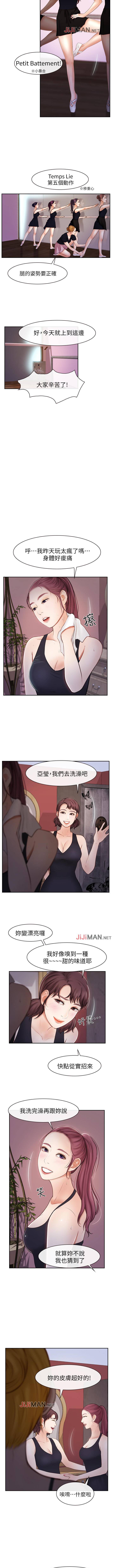 【已完结】学妹别放肆（作者: TAIRA） 第1~25话 - Page 123
