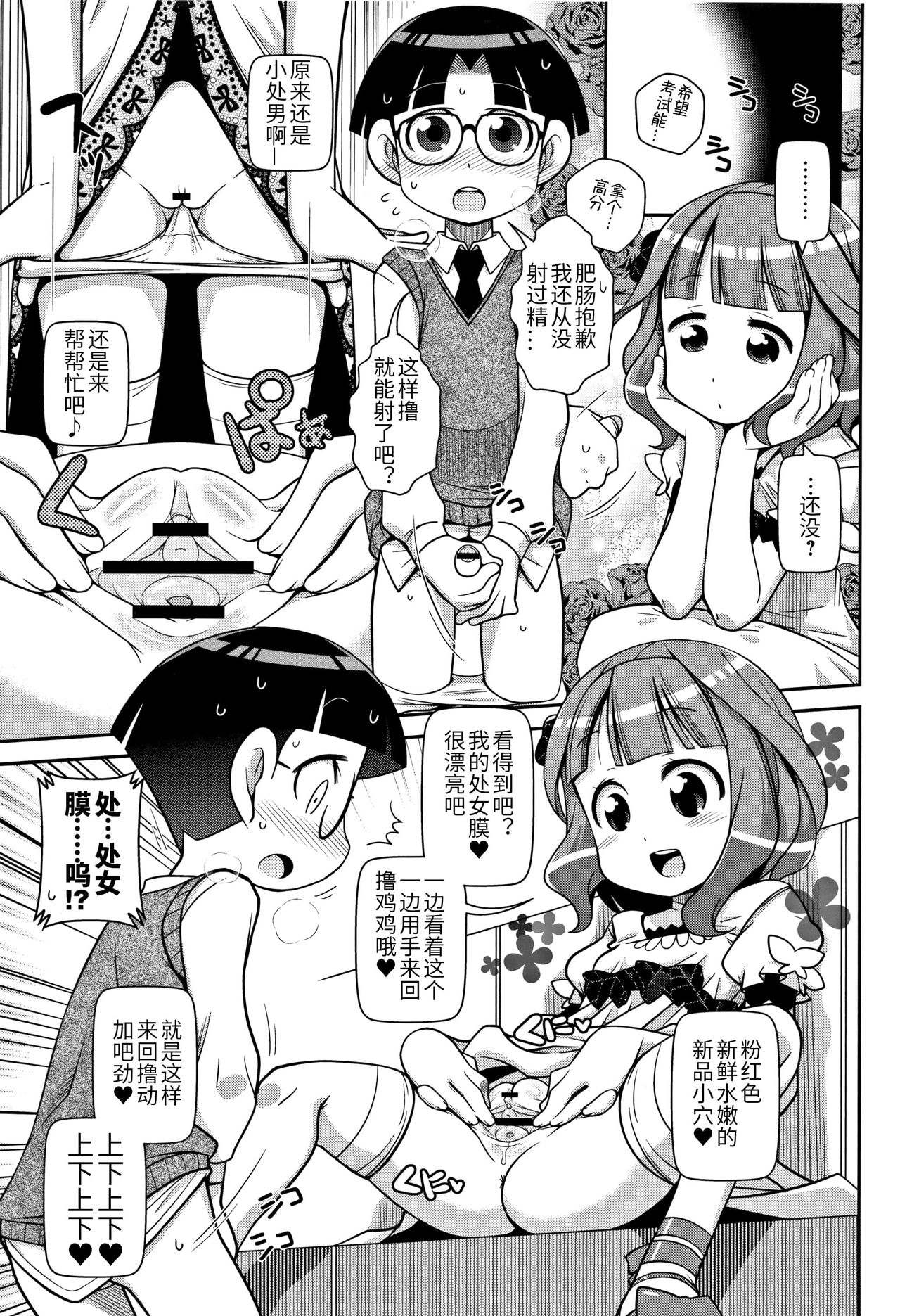 Preview page 3