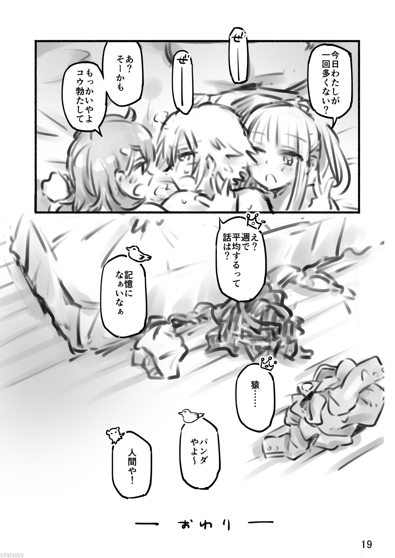 3Pkj - Page 20