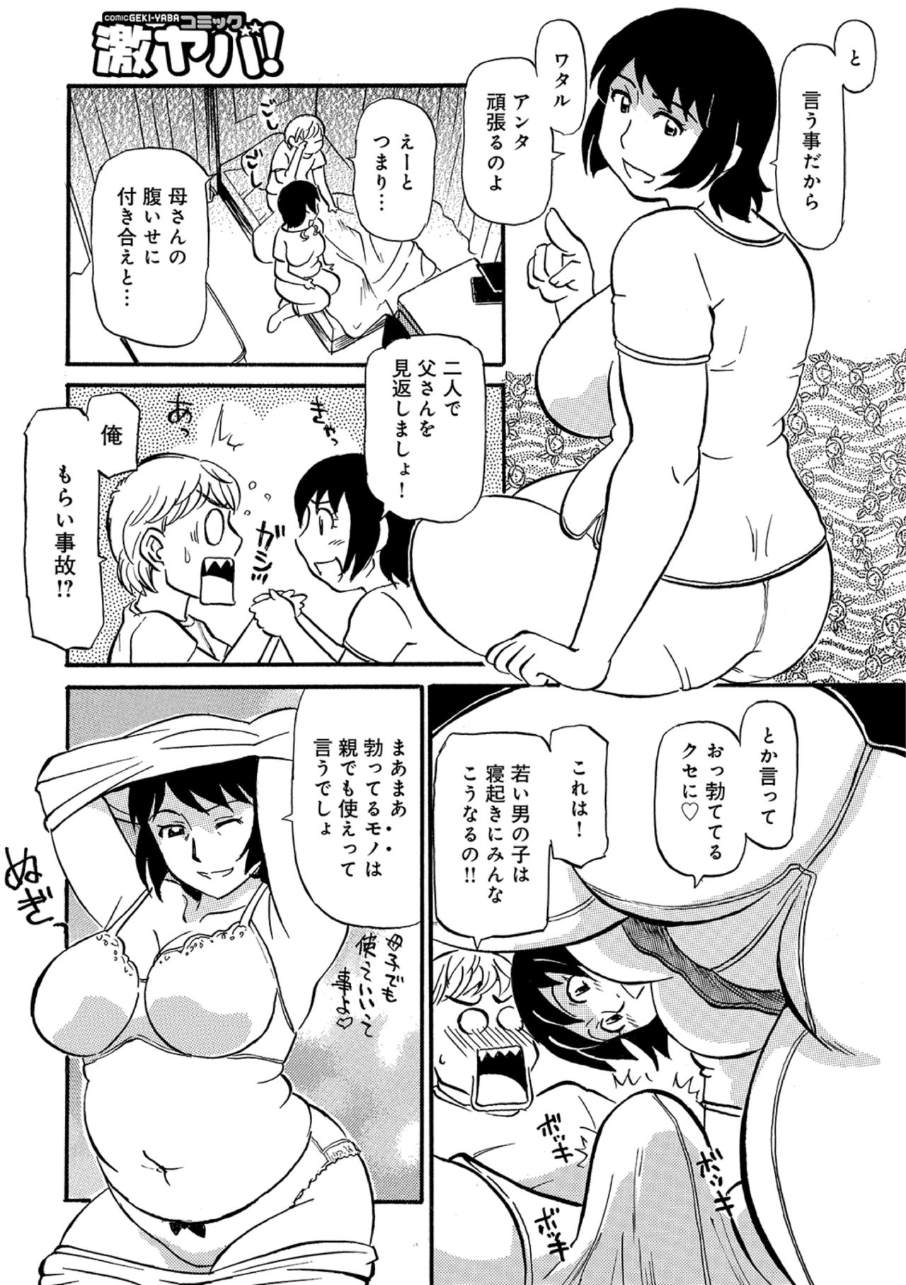 Ureshii Kyuujitsu - Page 145