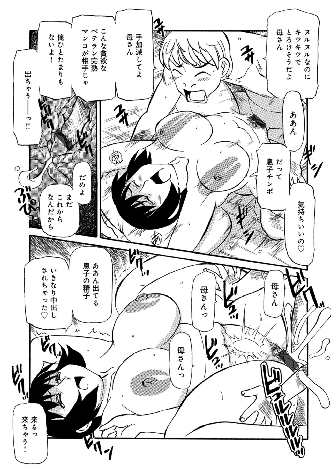 Ureshii Kyuujitsu - Page 148