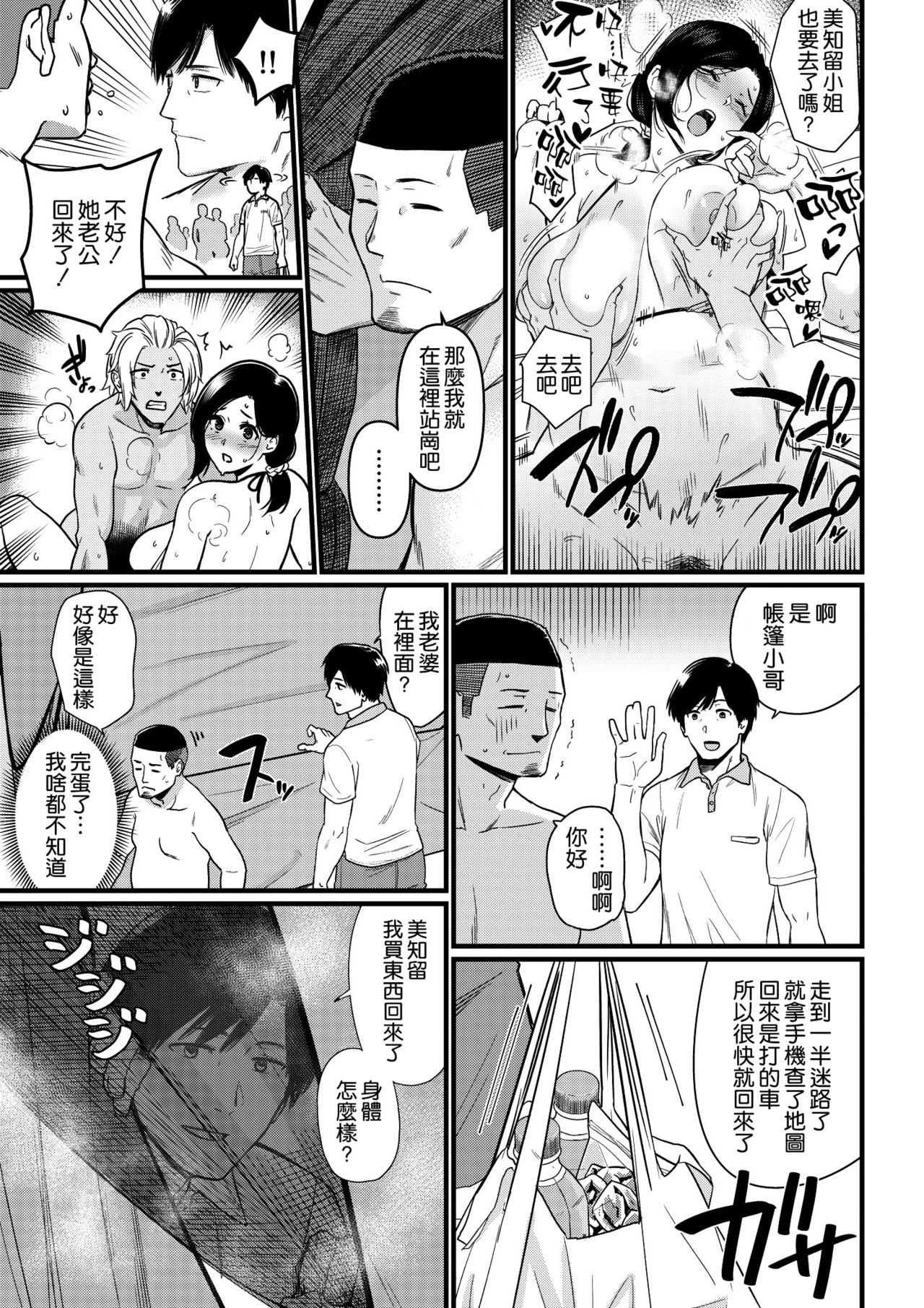 Okaa-san Itadakimasu. 1 - Page 34