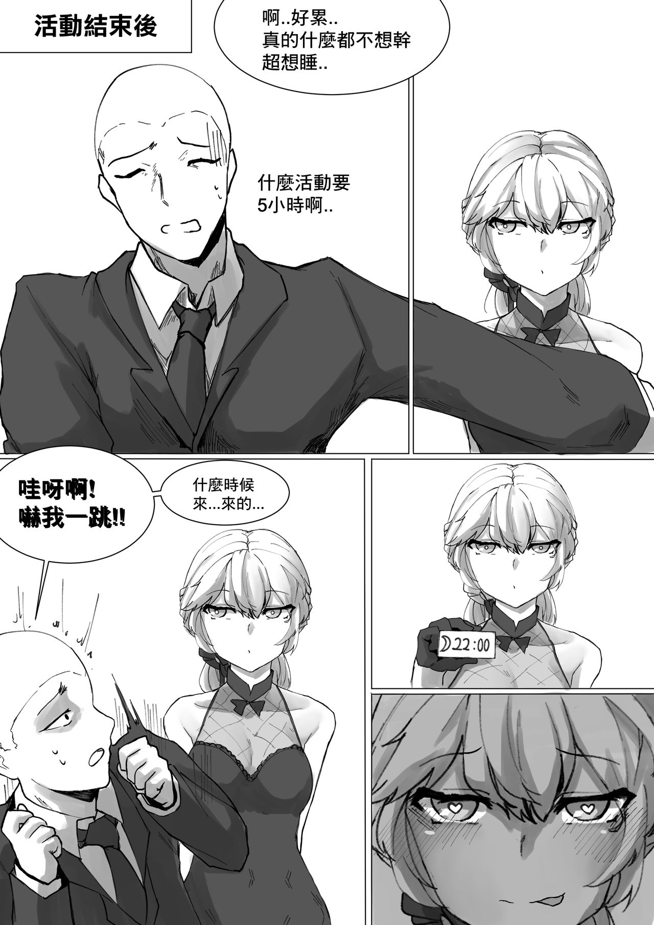 How To Use OTS-14 - Page 14