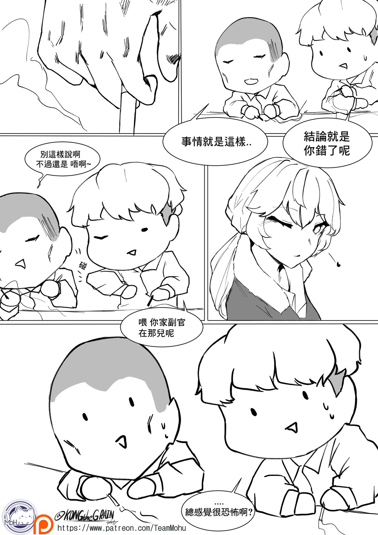 How To Use OTS-14 - Page 18