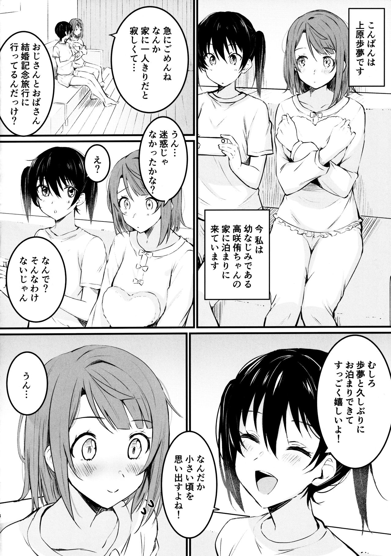 Anata to. - Page 13