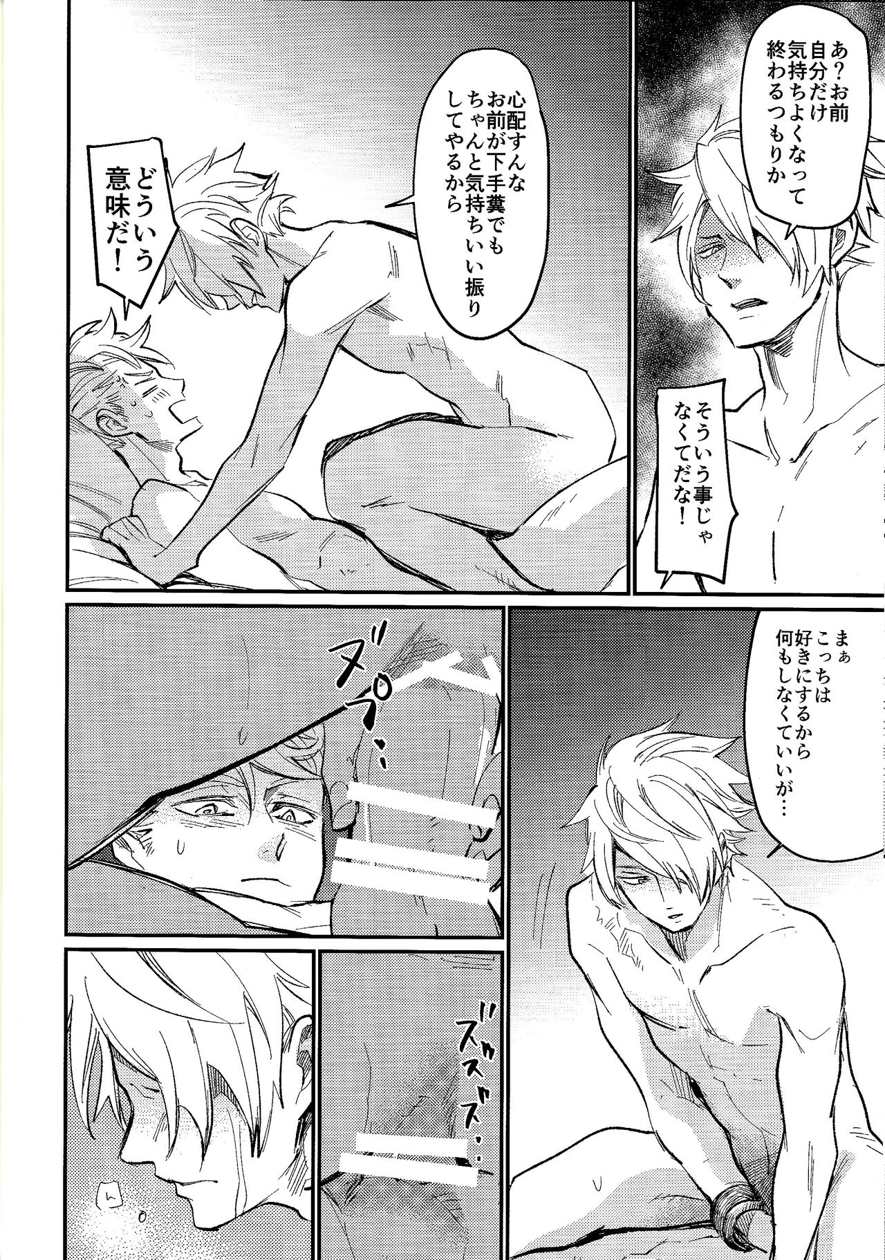 Kienai kizu - Page 14