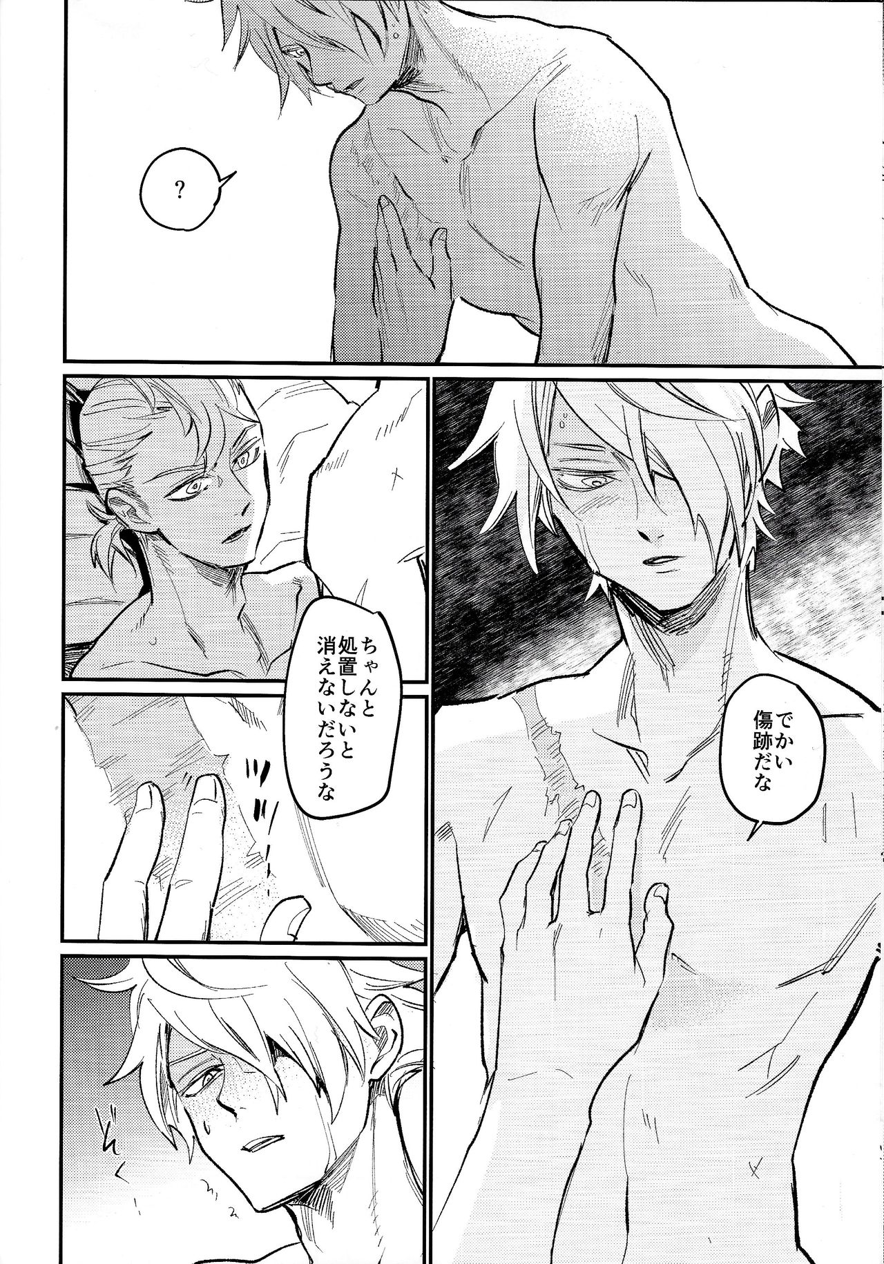 Kienai kizu - Page 16