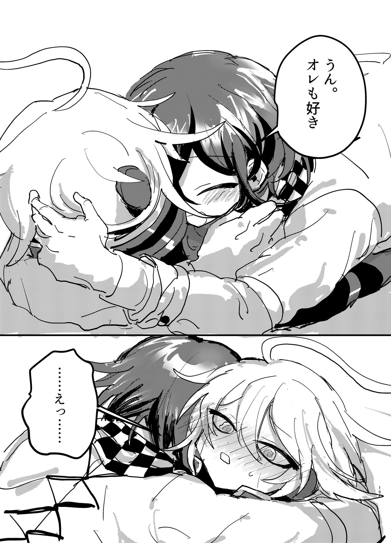 Oukibo R18 - Page 18