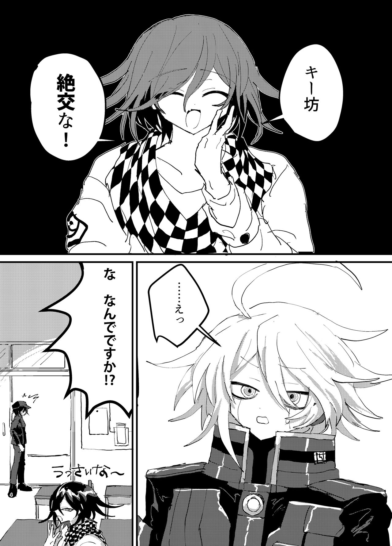 Oukibo R18 - Page 3