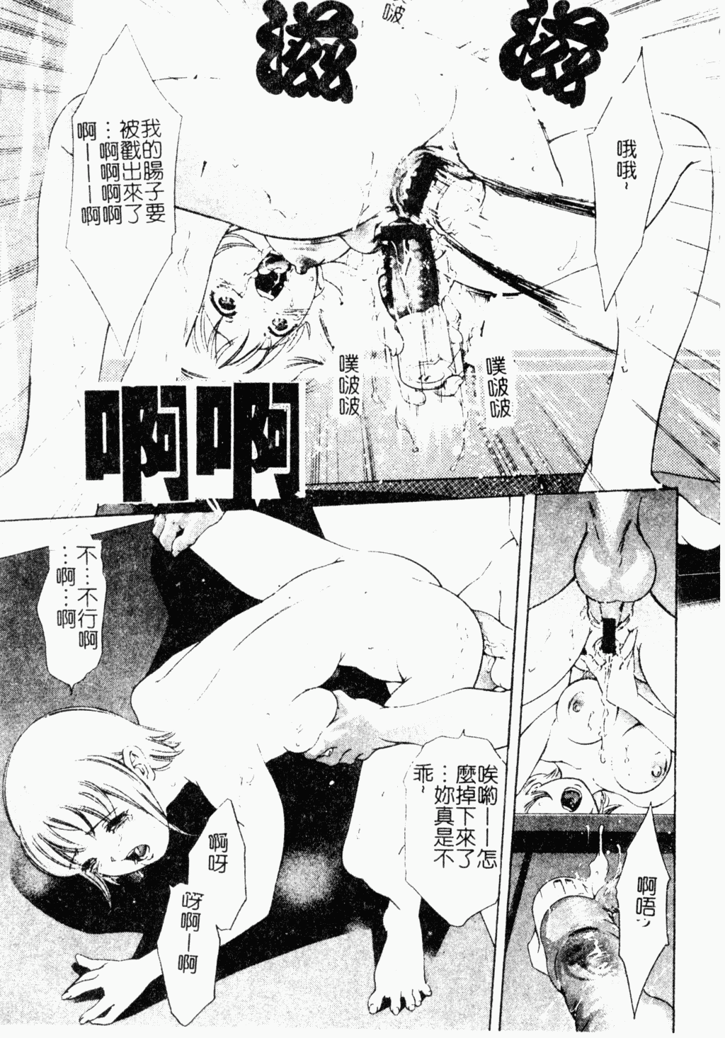 Niku no Kusari - Page 168