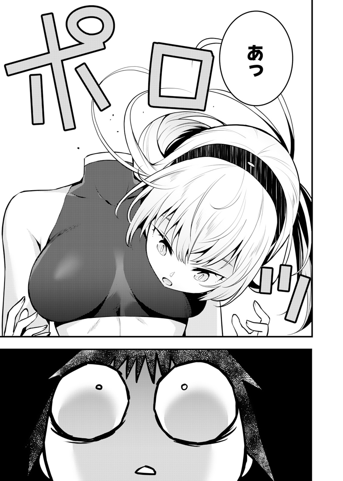 Aneroid - Page 33