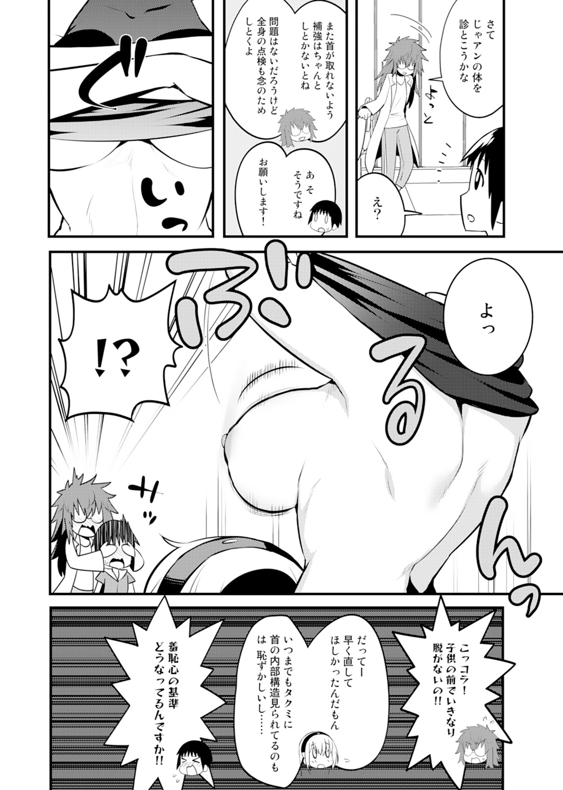 Aneroid - Page 42