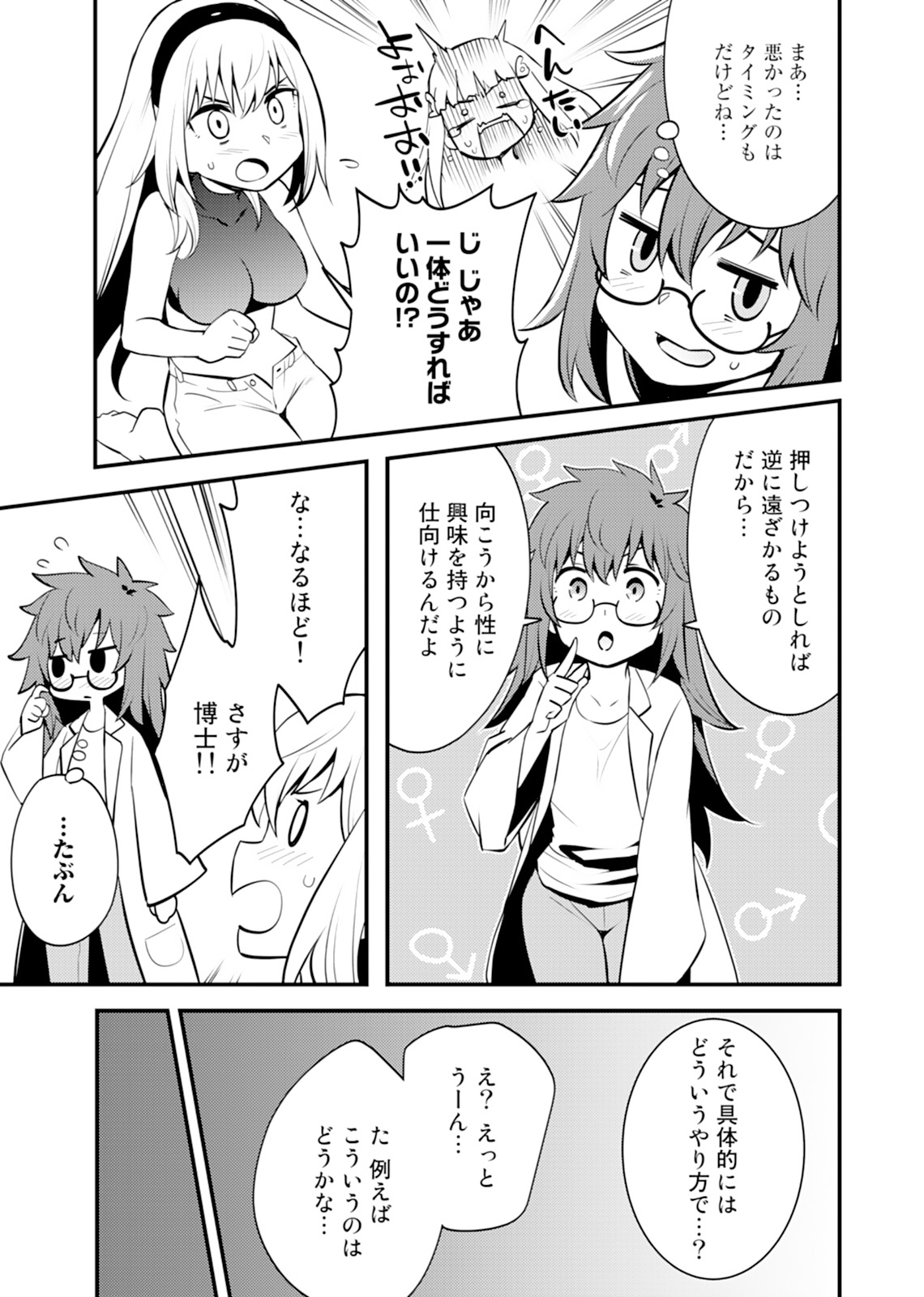 Aneroid - Page 75