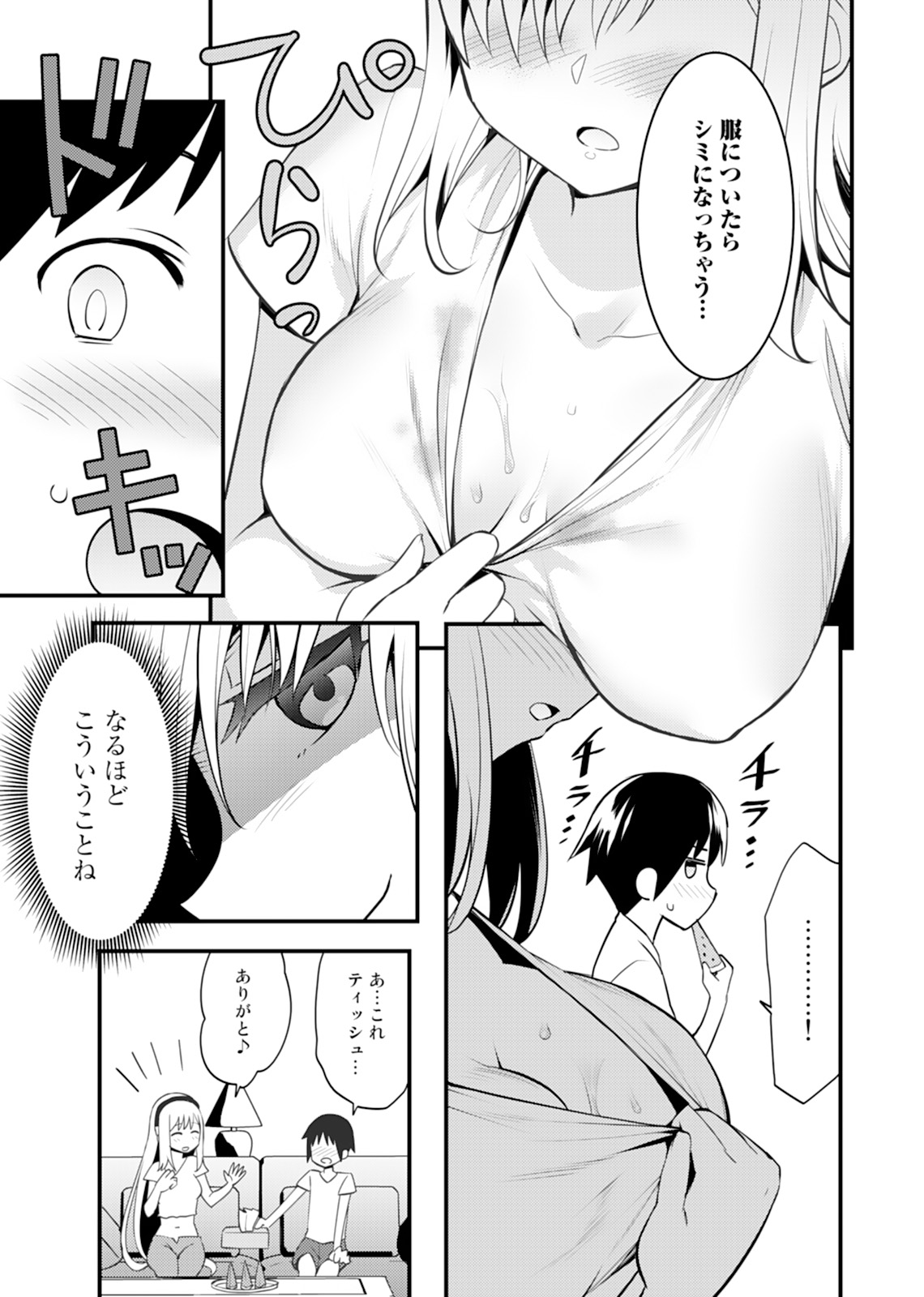 Aneroid - Page 81