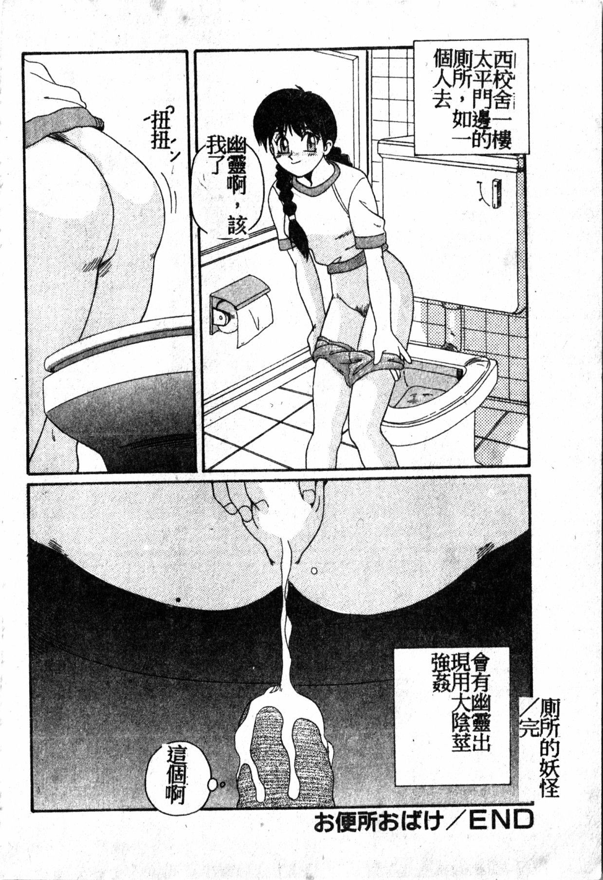Gokujyou Paradise - Page 37