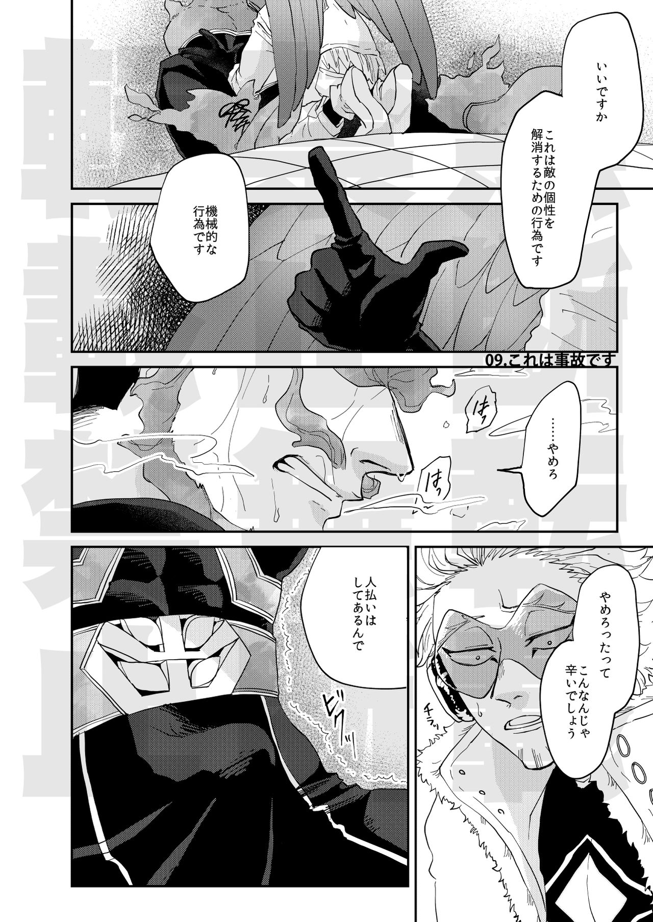 JUMBLE STORIES - Page 21