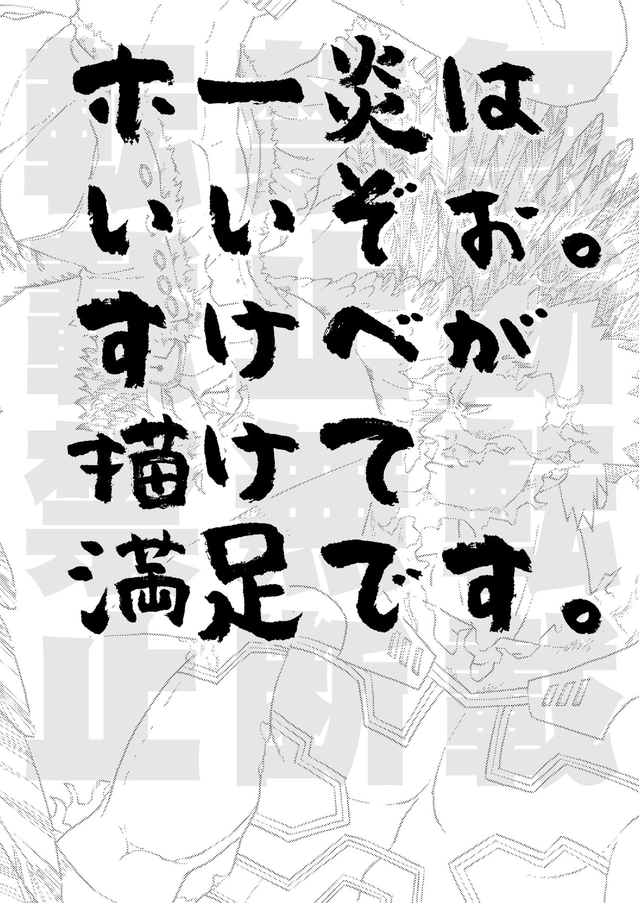 JUMBLE STORIES - Page 29