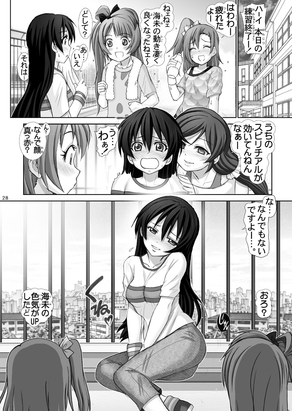 Umibiraki - Page 62
