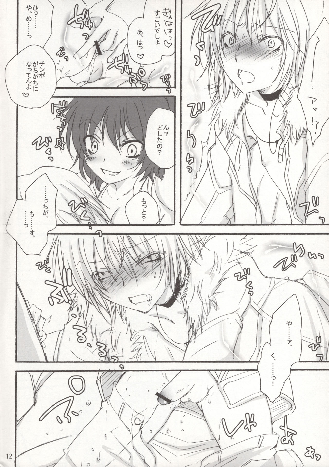 Saraba Siberia Tetsudou - Page 11