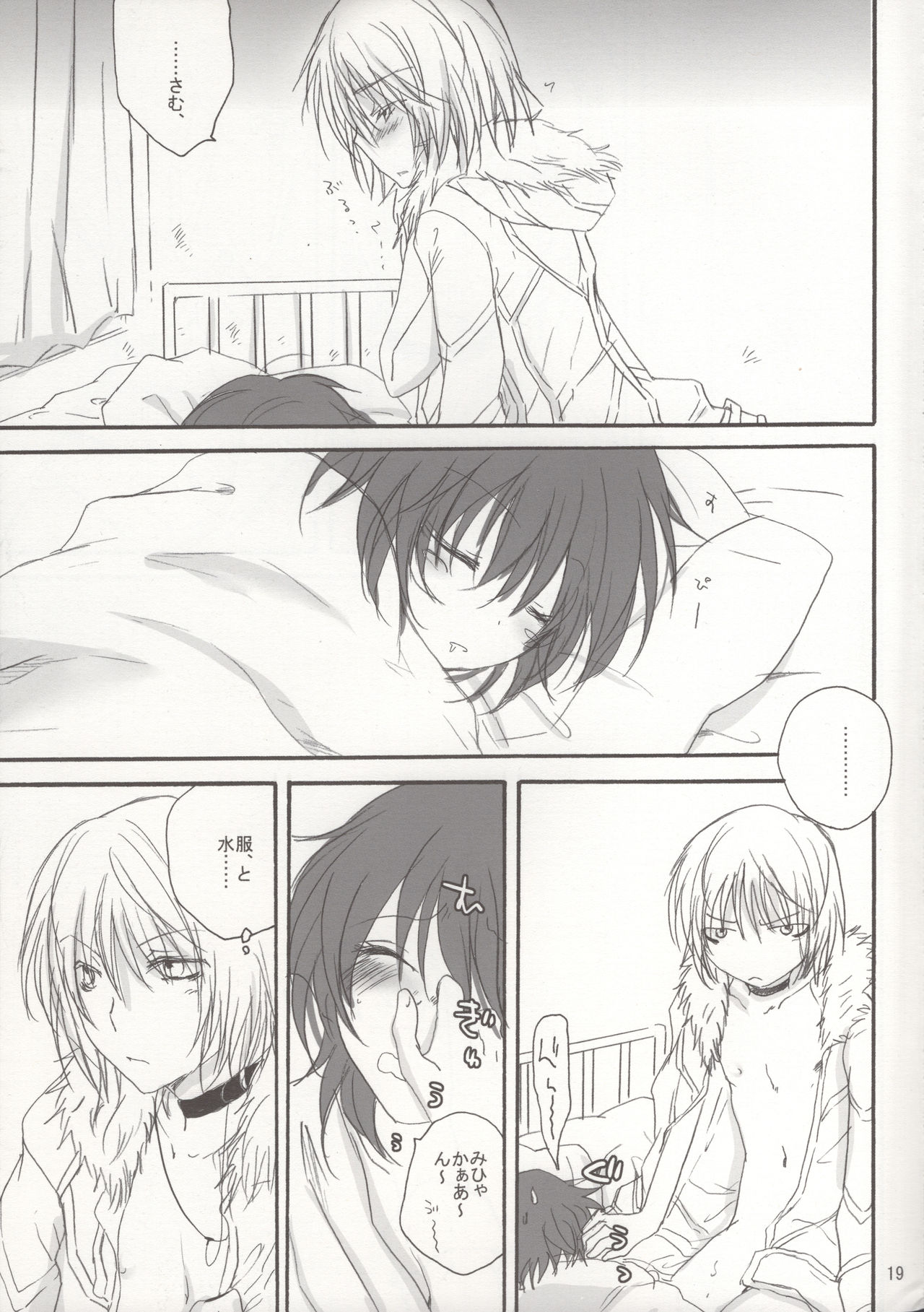 Saraba Siberia Tetsudou - Page 18