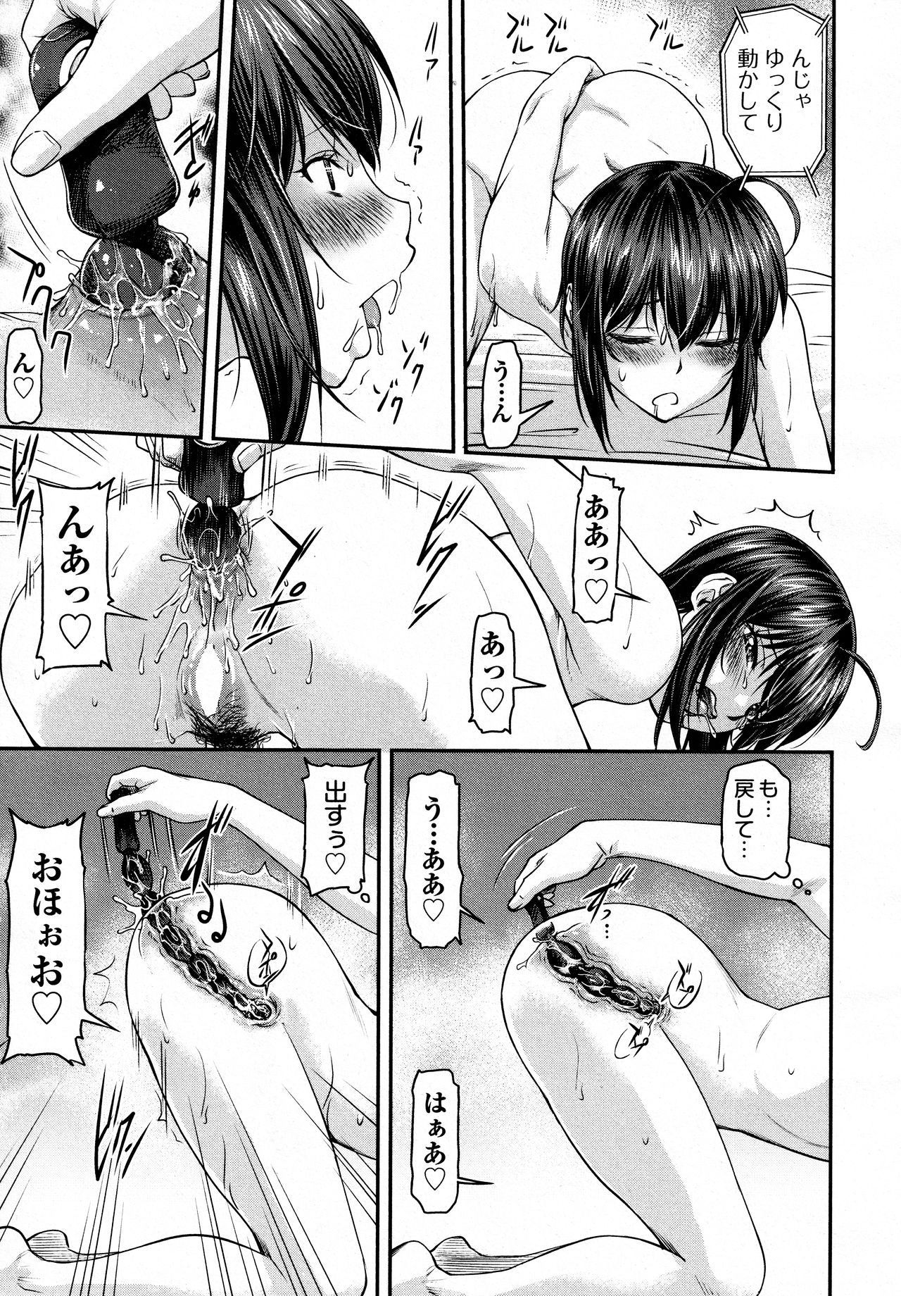 Kaname Date #11 - Page 21