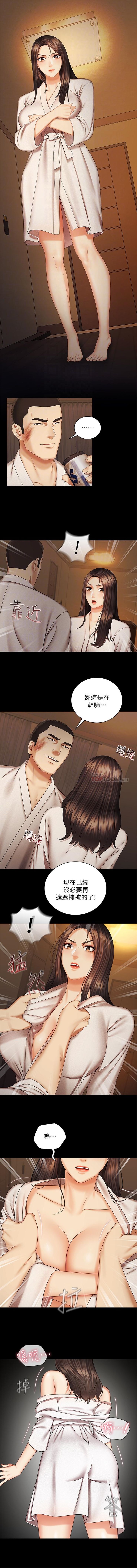 妹妹的義務 1-36 官方中文（連載中） - Page 287