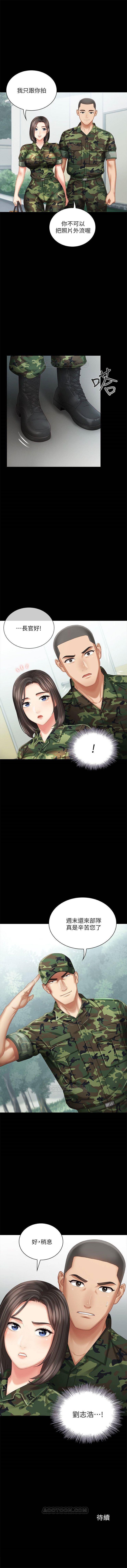 妹妹的義務 1-36 官方中文（連載中） - Page 62