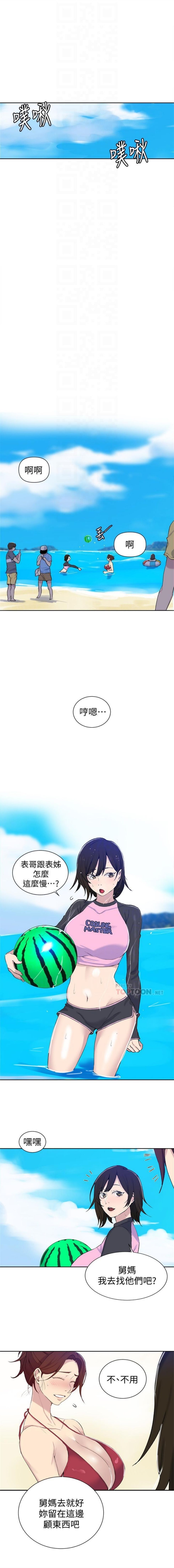 秘密教學  1-56 官方中文（連載中） - Page 341