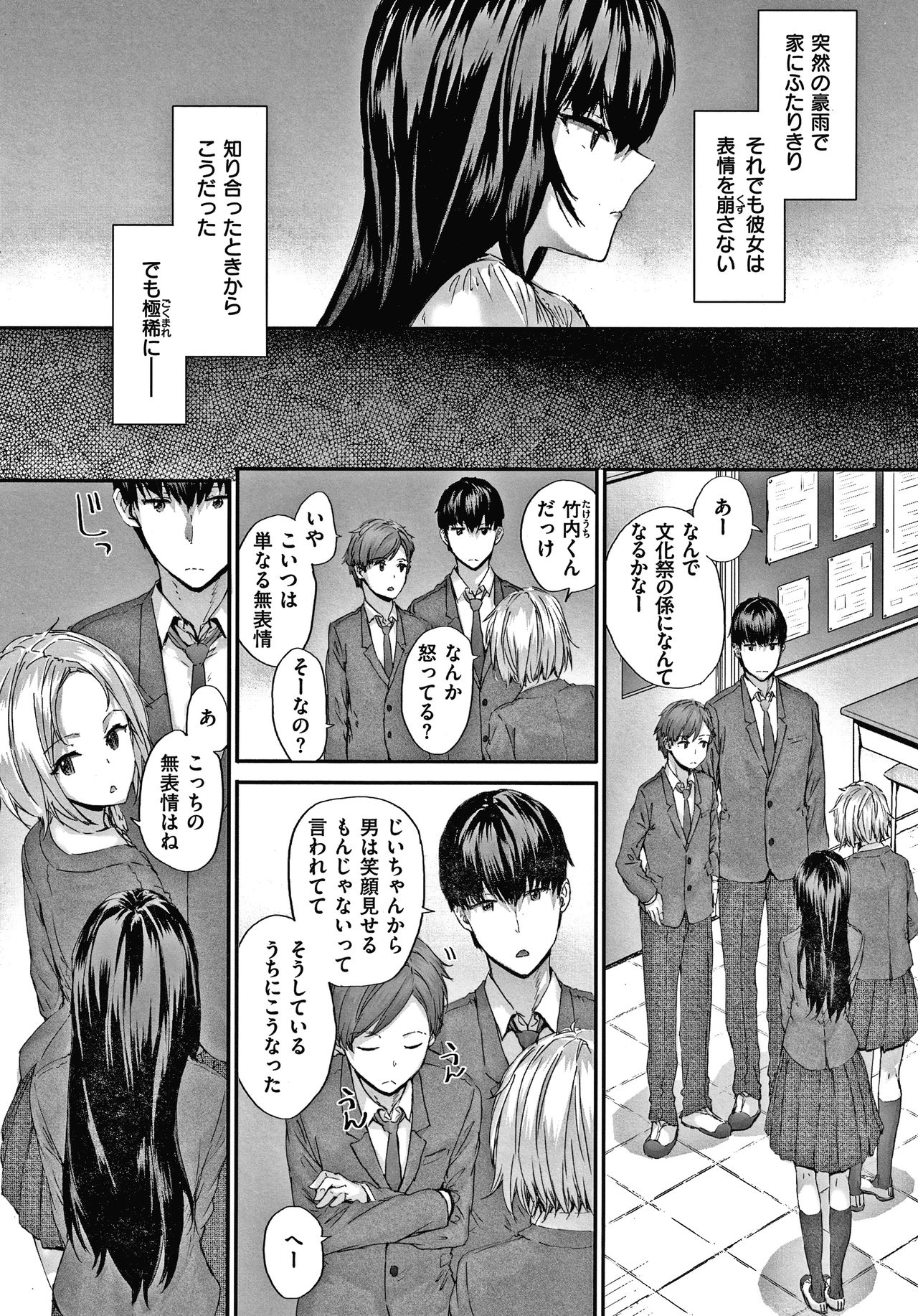Automatic Girl - Page 187