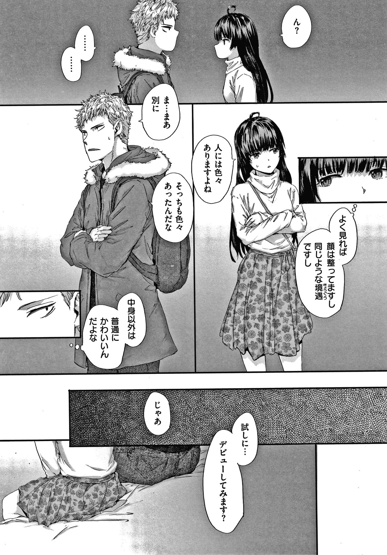 Automatic Girl - Page 44