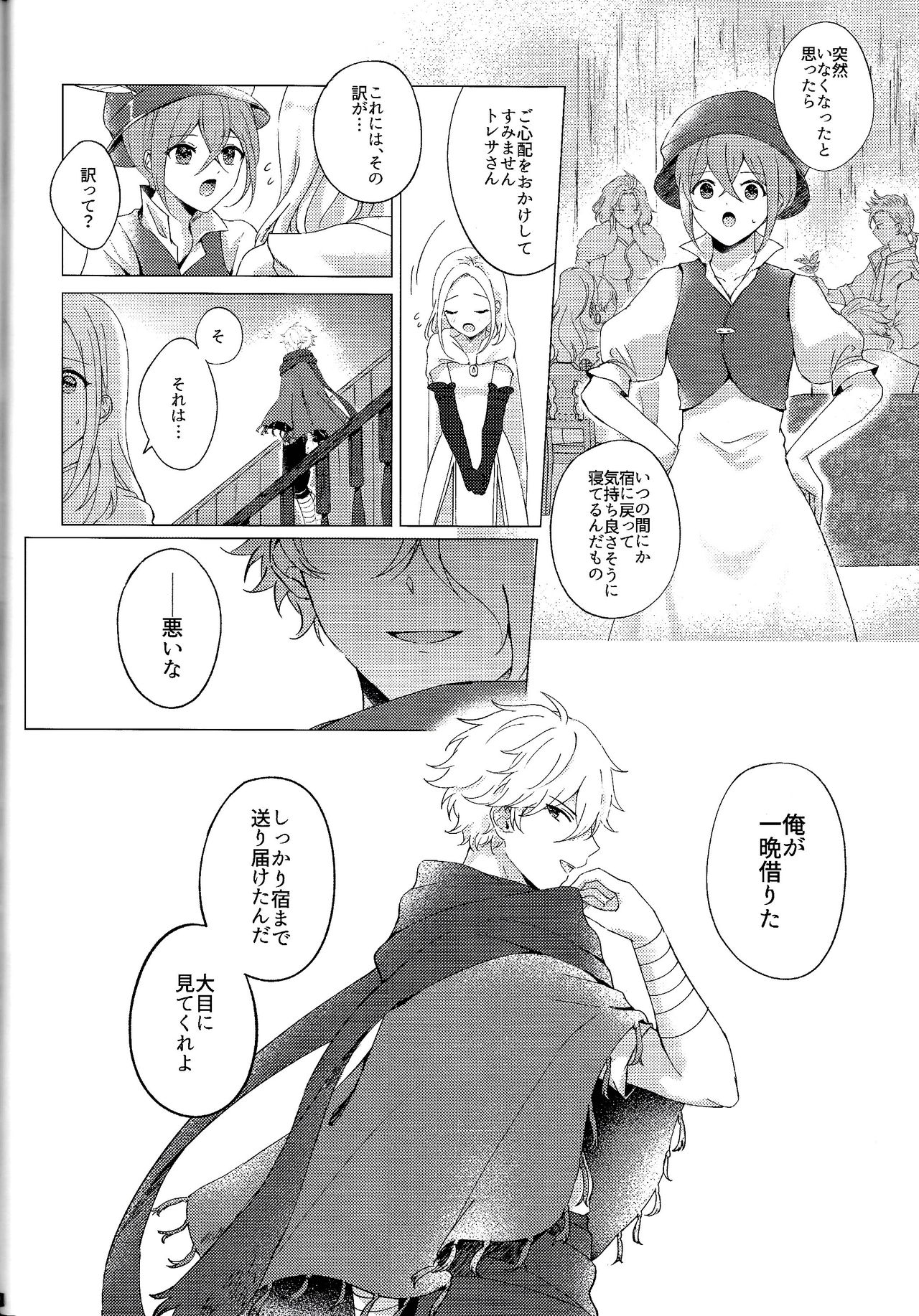 Kagehinata - Page 29